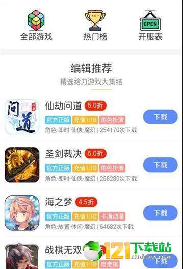 244玩游戏盒子APP2