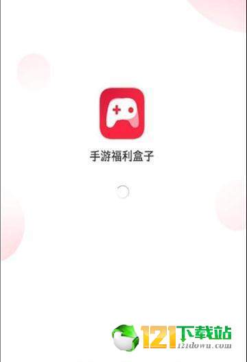 244玩游戏盒子APP4