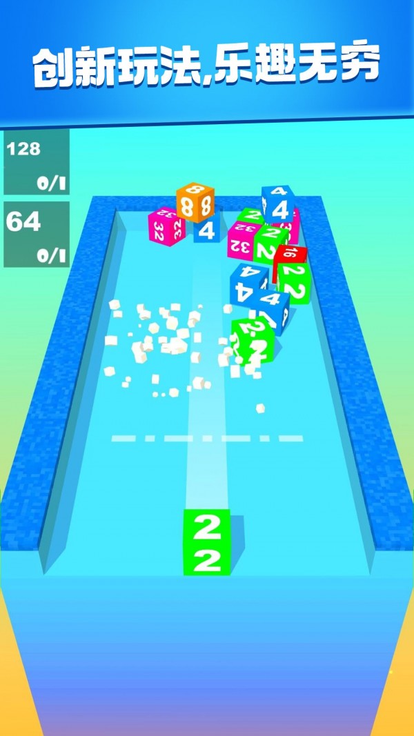 2048消消大作战2