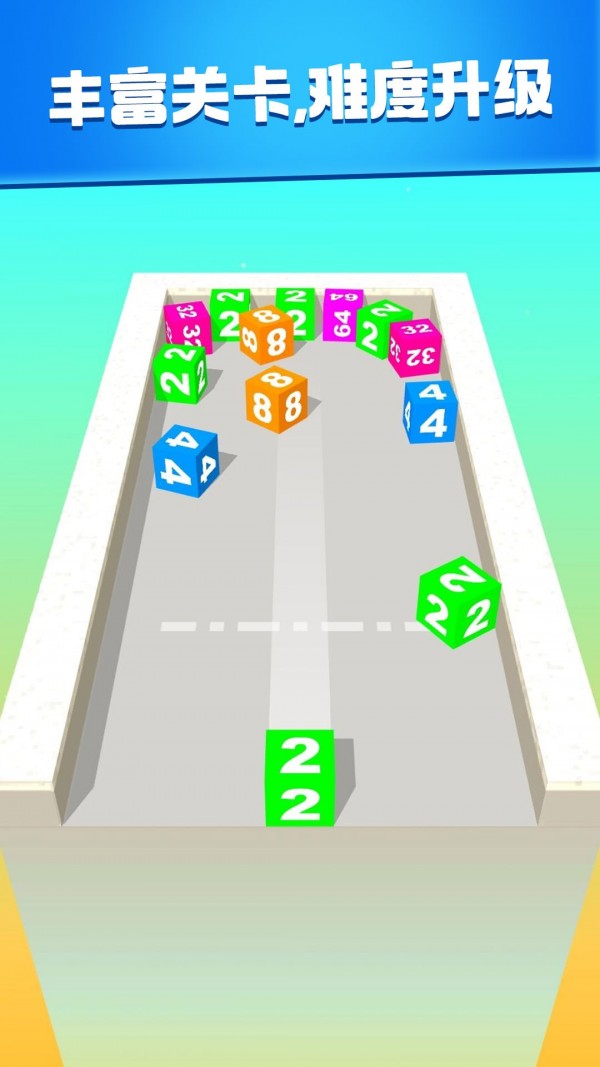 2048消消大作战3