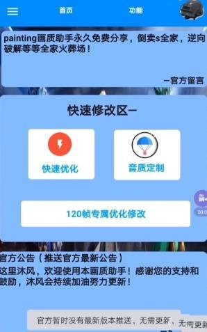 base画质大师2