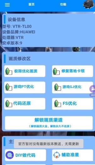 base画质大师3