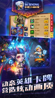 Burning手游3