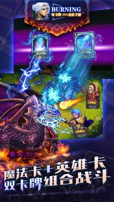Burning手游5