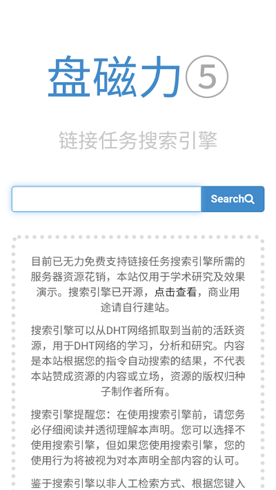 bt磁力猪1