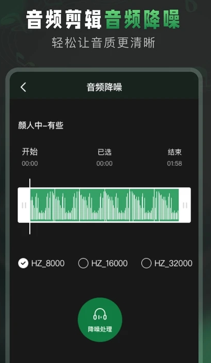 Au音频剪辑2
