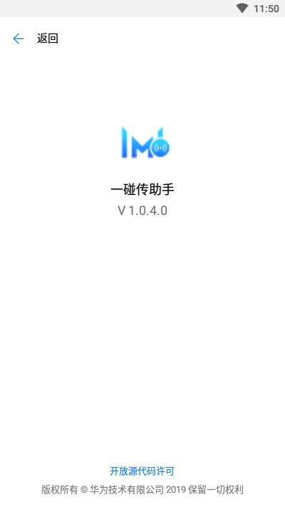 一碰传助手3