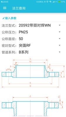 化工计算器(实用计算工具)V4.9 最新1