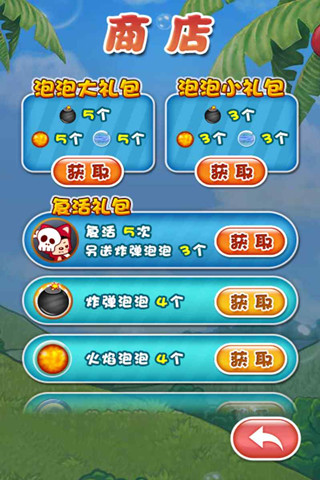 阿狸泡泡官网版1