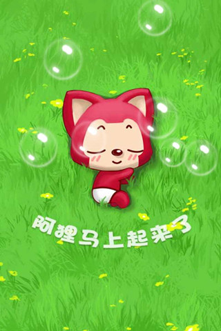 阿狸泡泡官网版3