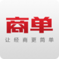 商单2.0下载安装