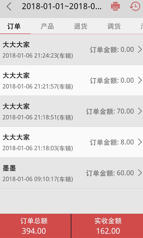商单2.0下载安装3