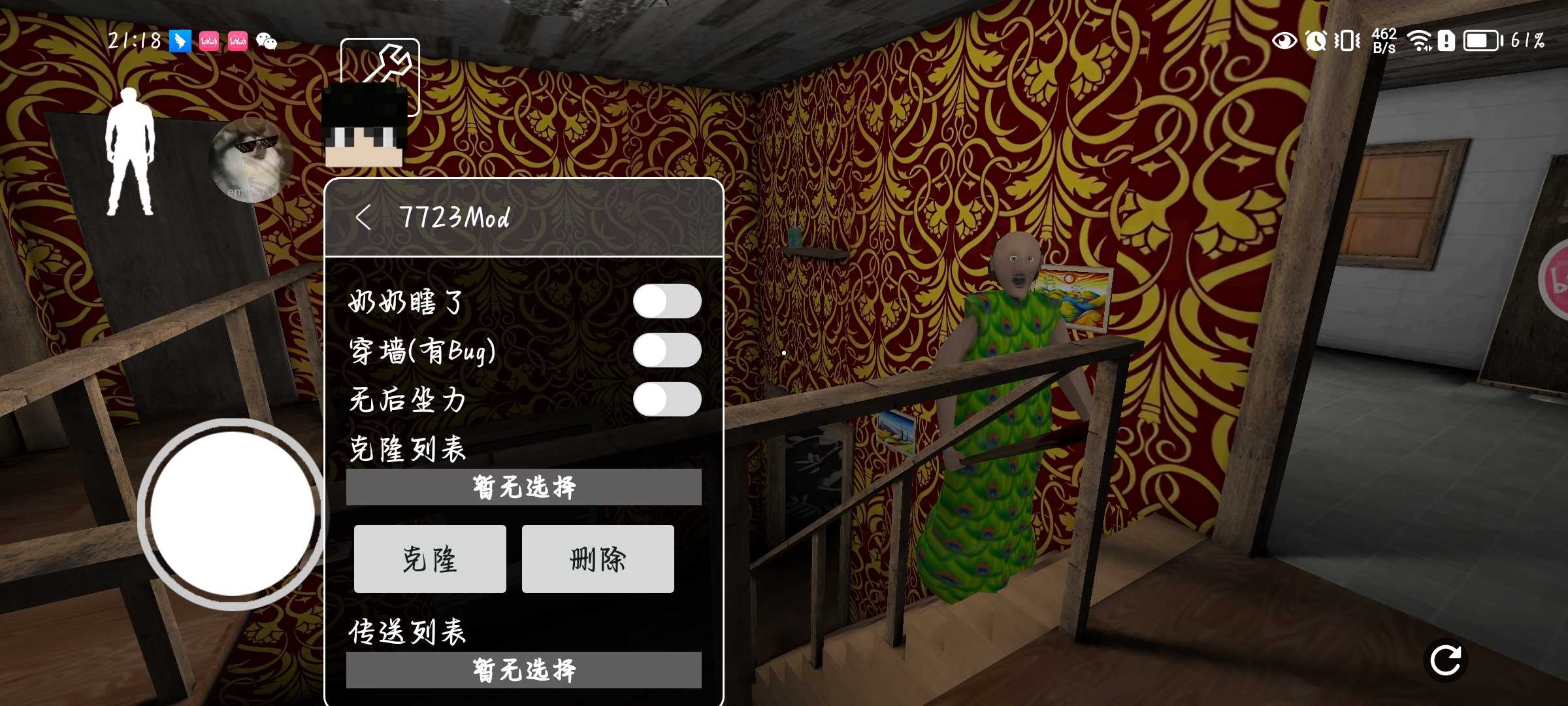 奶奶近现代模组1