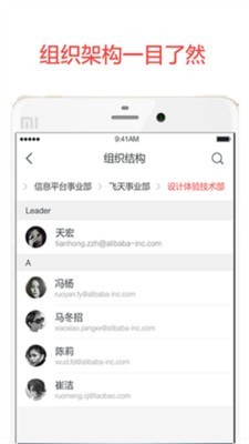 阿里邮箱ios版2