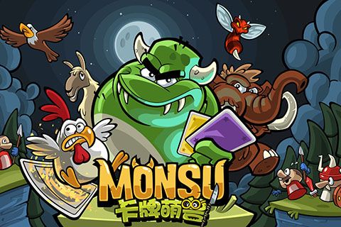 卡牌萌兽-剑圣快跑1