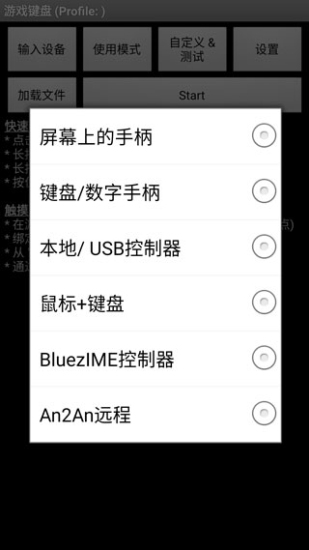 安卓虚拟pc悬浮键盘2