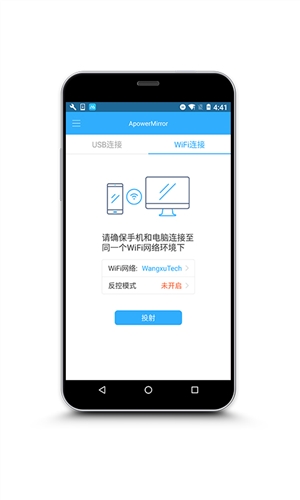 ApowerMirror2