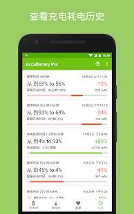 AccuBattery Pro免付费版3