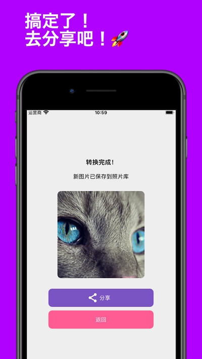 ConvertMagic苹果版3