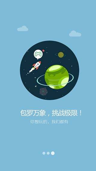 49游戏盒子1