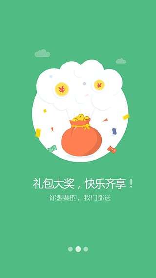 49游戏盒子3
