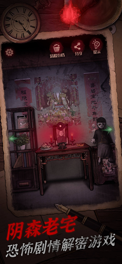 阴宅谜案1