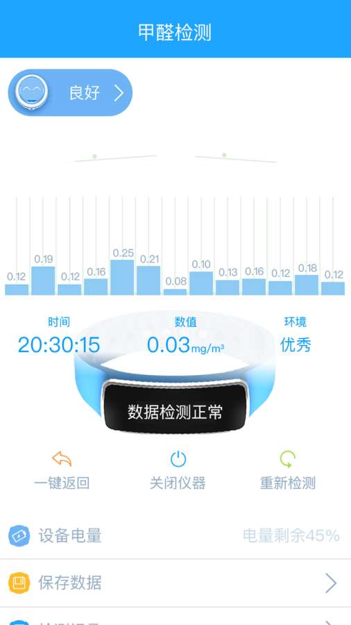 甲醛检测鼠软件手机版 3.0.21