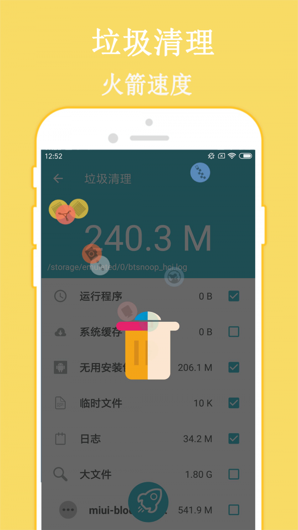 WiFi密码破译器1