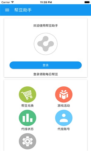 帮豆助手1
