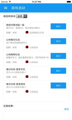 帮豆助手2