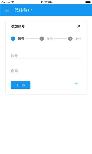 帮豆助手3