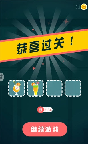 爆汁切水果2