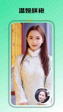 智能换脸1
