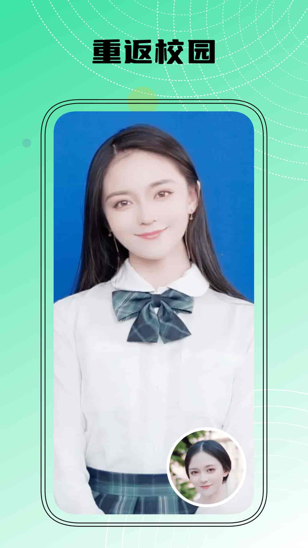 智能换脸3
