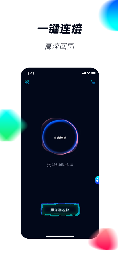 闪疾加速器1