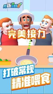 我喂饭贼61