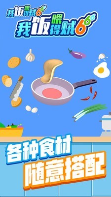 我喂饭贼64