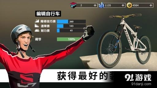 BIKE4