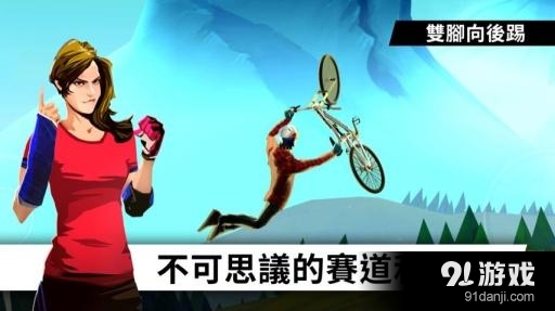 BIKE5