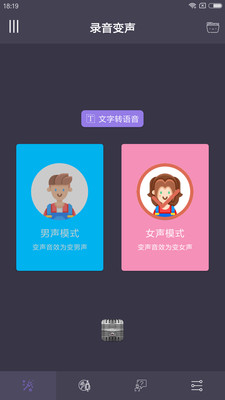 专业变声器修改版1