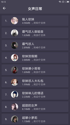 专业变声器修改版3