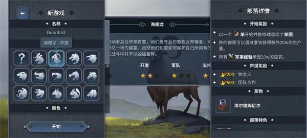 北境之地官方版1