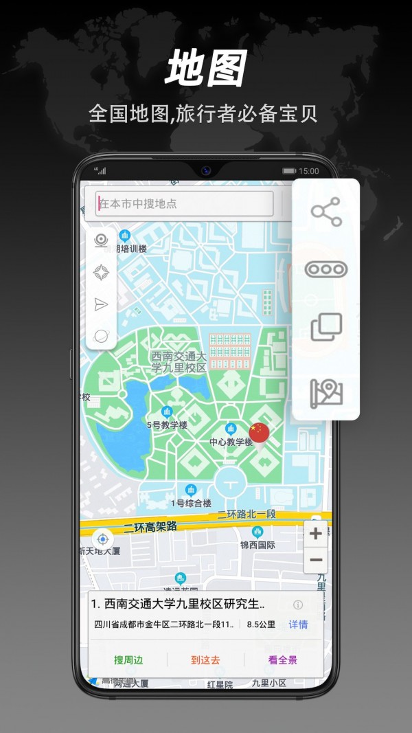 全能指南针手机版4