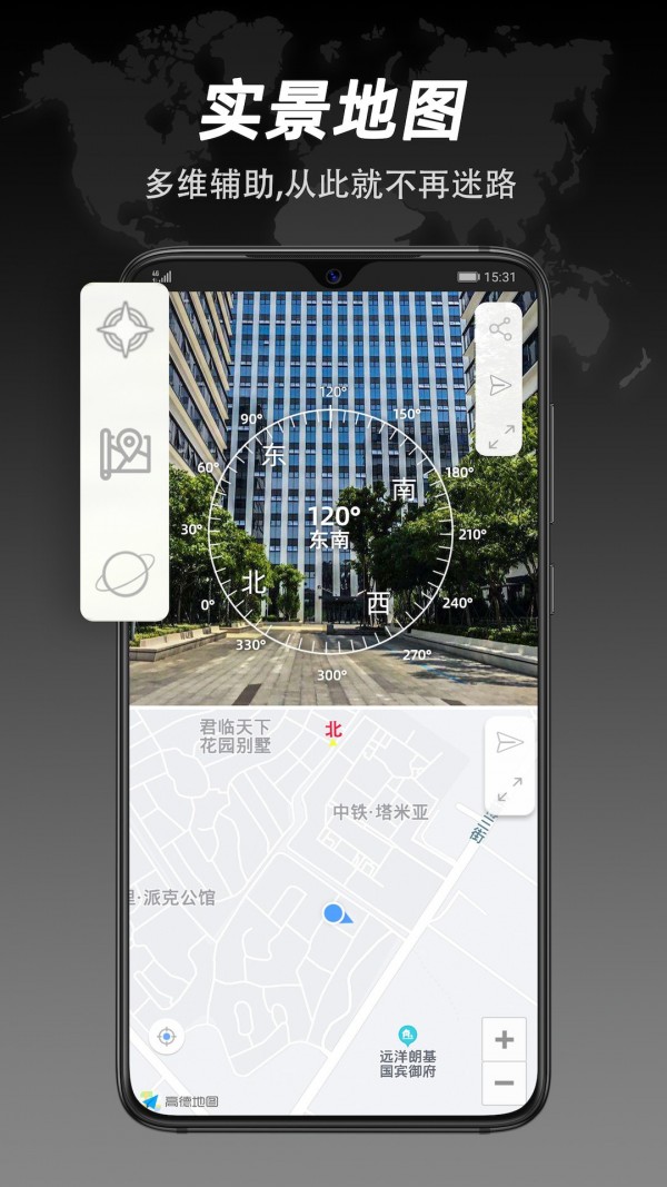全能指南针手机版5