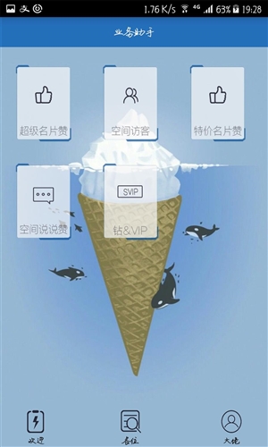 QQ业务助手3