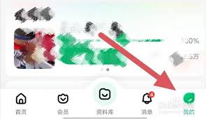 百度文库如何找到授权管理位置