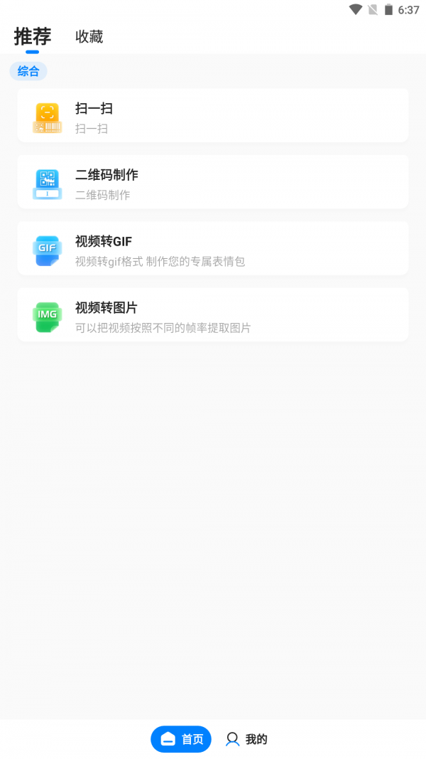 皮皮工具箱pro1