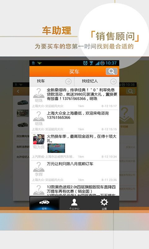 车助理1