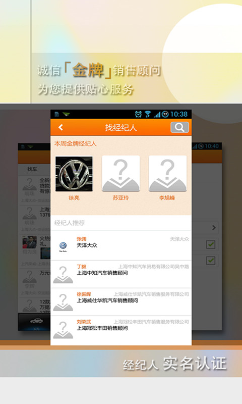 车助理2