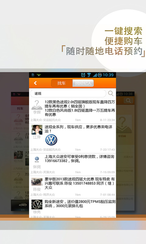 车助理3